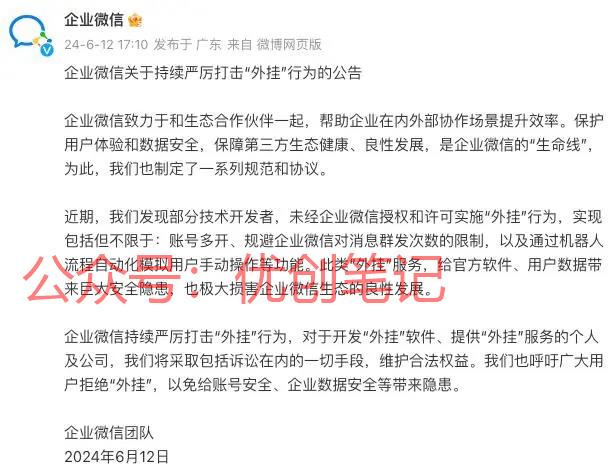 12号傍晚最新消息：微信第三..情报-搞钱线报📢论坛-网创交流-优创圈